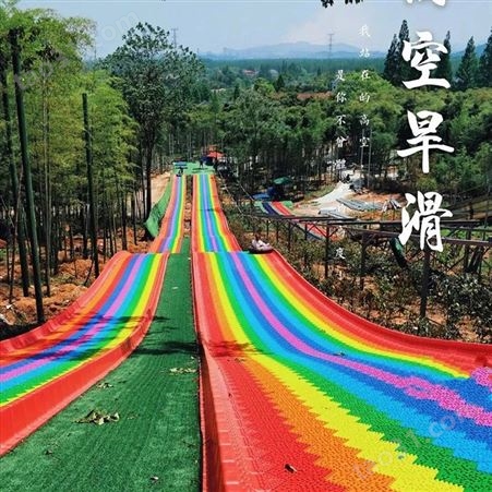 户外地游乐七彩滑梯 大型彩虹滑道 七彩滑道 组合滑道 网红滑道成本