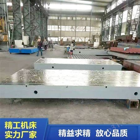 T型槽铸铁平板 铸造平板 HT200-300-河北精工机床
