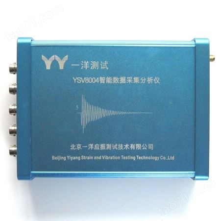 一洋测试 YSV8004 24位动态信号采集仪