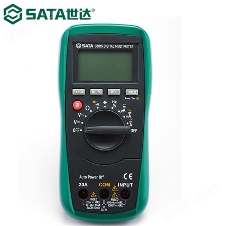 世达（SATA）03015 万用表数字防烧数显多功能表电压电流电阻