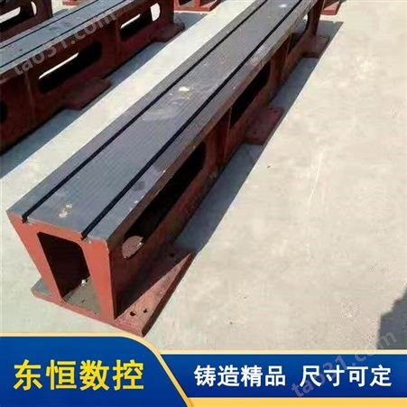 多种东恒铸造地轨 T型槽地梁 地槽铁 条形平板工作台 可按装