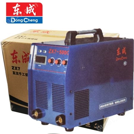 东成 直流手工弧焊机 焊接工具家用小型焊机 ZX7-500G /台