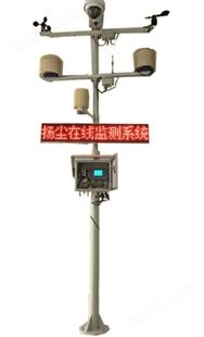 LLJ-PH10扬尘在线分析仪 在线监测温湿度、风速风向 风雪PM2.5 PM10 噪音
