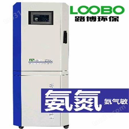 LB-WTF2000高锰酸盐指数在线水质分析仪（锰法）