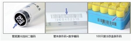 四川-196度0.5ml二维码冻存管报价