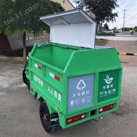中旺分类垃圾车  三轮环卫车 小区绿化小型电动垃圾车
