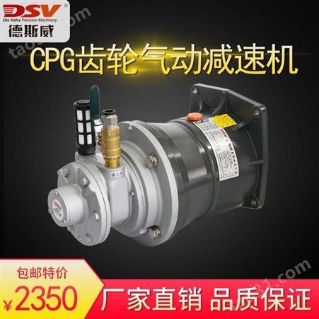 低速活塞式马达_减速机_气动马达微型-DSV-CCT-95V6