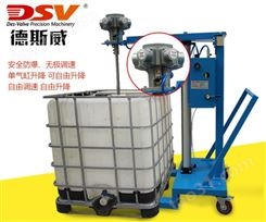 ☀ibc吨桶生产设备厂家☀德斯威IBC吨桶搅拌机DSV-IBC-1000L气动搅拌机
