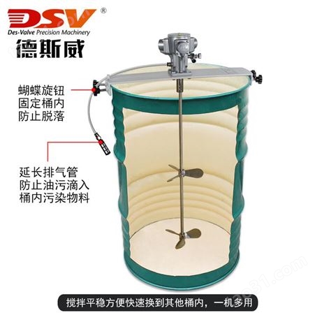 55加仑气动搅拌器_德斯威55加仑标准桶DA-55C横板式搅拌机1000l-500l-200L-50L搅拌加热桶