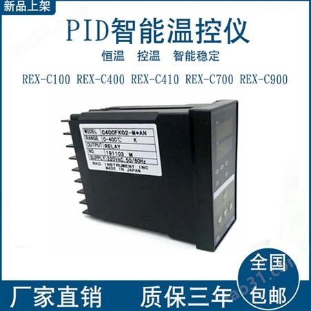 原装日本RKC温控器，RH400FK02—M*GN/A，RH400FK02—V*GN/A