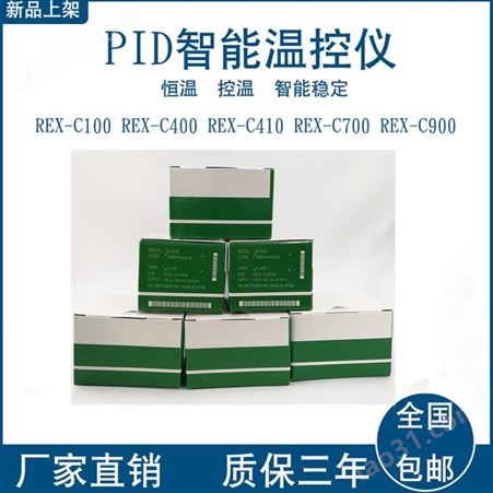 原装日本RKC温控器，RH400FK02—M*GN/A，RH400FK02—V*GN/A