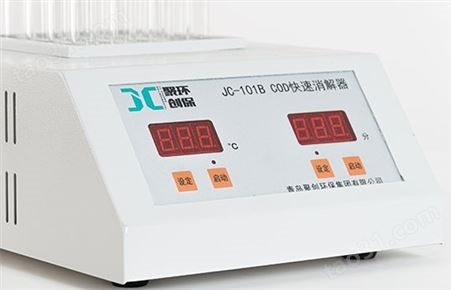 聚创环保快速消解器JC-101B多功能升温快