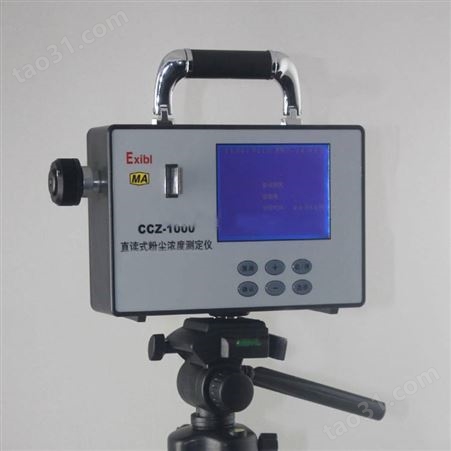 CCZ-1000型直读式粉尘浓度测量仪外形结构及尺寸规定