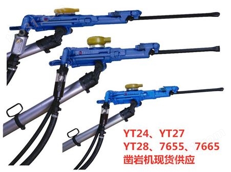 添翊气腿式风钻机 YT24 28A手持钻孔机主机配件 操作安全