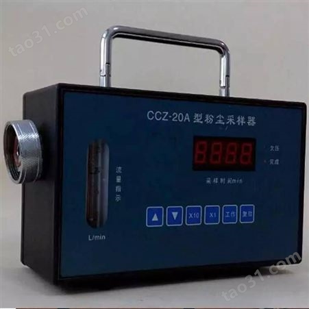CCZ-1000型直读式粉尘浓度测量仪外形结构及尺寸规定