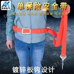 腰带式安全带 双保险安全带加厚 高空作业安全防护带