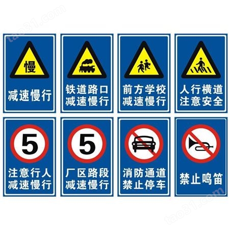安全行驶交通牌 交通指示牌 反光膜铝牌 交通设施牌