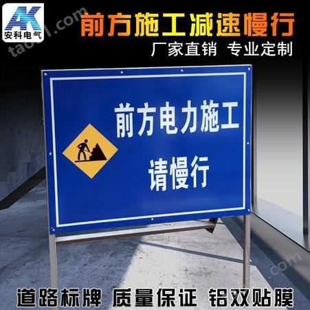 前方施工指示牌  道路指示牌 交通指路牌 警告标志牌禁令标志牌