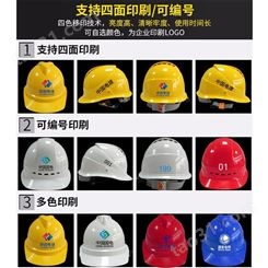 建筑工地施工安全帽 可印logo文字 abs安全帽