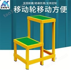 绝缘凳电工凳高压可移动绝缘平台双层高低凳玻璃钢绝缘梯凳双层三层