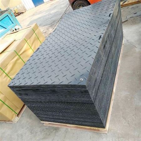 建筑工地抗压防滑铺路板 超高分子量聚乙烯临时铺路垫板 防滑塑料垫板 鸿腾科技