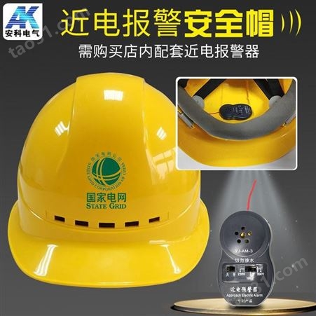 铁路煤矿建筑施工安全帽 颜色可选 带透气孔 防砸头盔