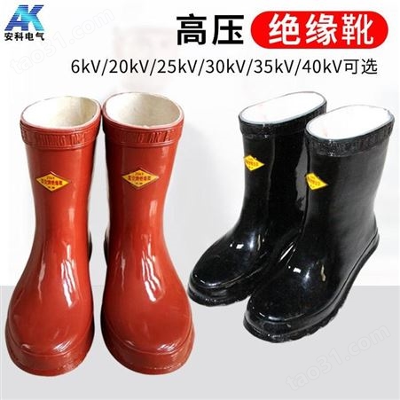 电力天津双安安全25kv高压带电作业用绝缘靴 半筒橡胶靴