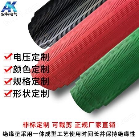 橡胶板绝缘橡胶板35kv高压绝缘垫配电室绝缘垫型号齐全厂家生产