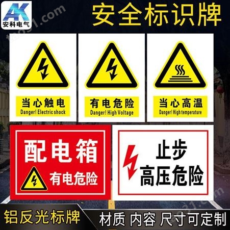 止步高压危险警示牌挂牌配电房电力标识牌PVC挂钩安全标示牌