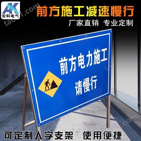 前方施工指示牌  道路指示牌 交通指路牌 警告标志牌禁令标志牌