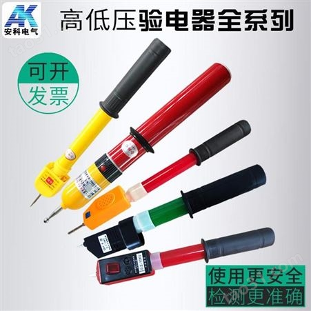 高压验电器0.4-10kv袖珍式验电器GDY伸缩式声光高低压验电笔