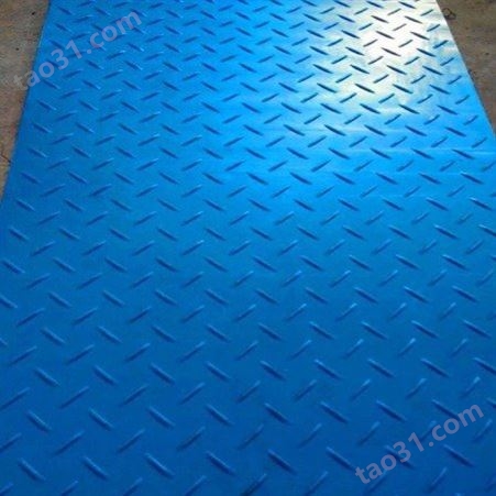 建筑工地抗压防滑铺路板 超高分子量聚乙烯临时铺路垫板 防滑塑料垫板 鸿腾科技
