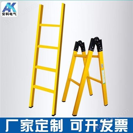 电力绝缘梯凳 电工绝缘单梯 玻璃钢梯子 绝缘伸缩梯尺寸可定制