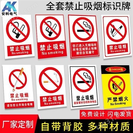 消防安全标识牌仓库禁止吸烟有电危险提示牌生产内有监控标牌厂家
