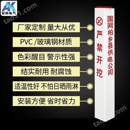 PVC玻璃钢地埋桩电力电缆光缆标识桩标志桩燃气管道警示桩