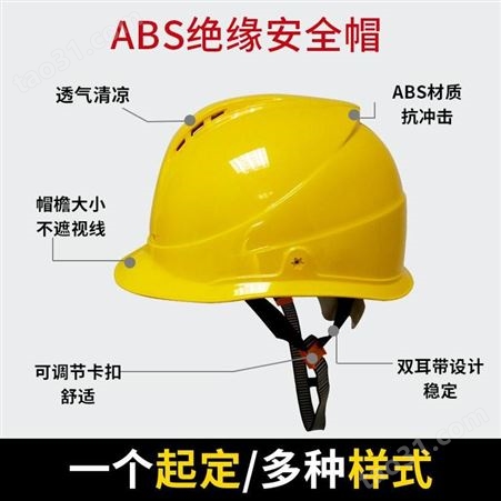 铁路煤矿建筑施工安全帽 颜色可选 带透气孔 防砸头盔