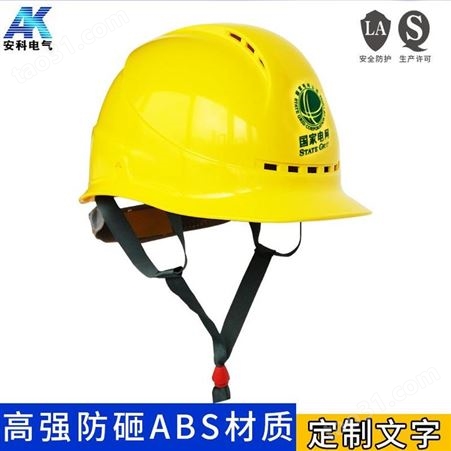 电力 电工 施工安全帽 建筑 工程 工地abs高强度安全帽