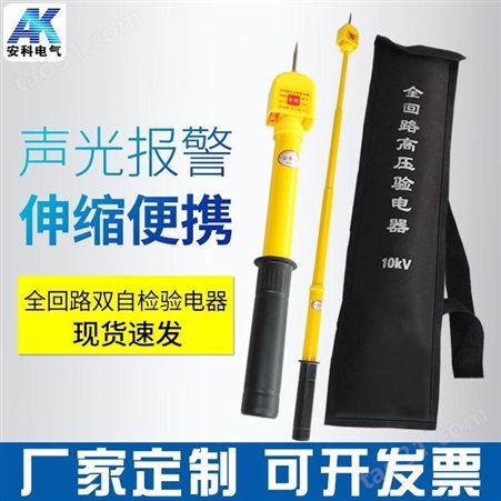 GSY-II型10kv声光报警验电器 棒状伸缩式验电笔厂家