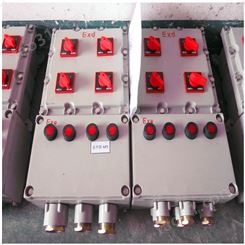 防爆照明配电箱BXMD-4/32K63XX5WF1 4回路带总开铝合金防爆配电箱