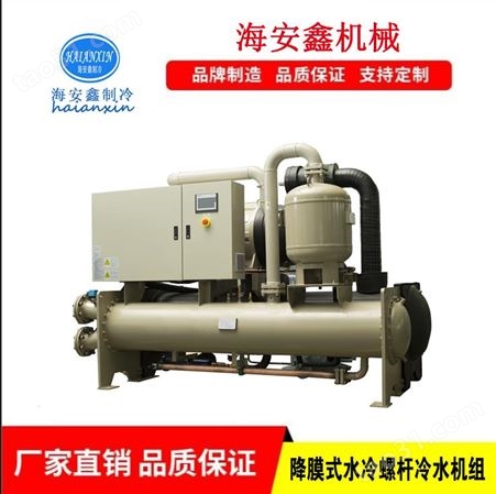 上海超低温复叠式冷冻机 海安鑫HAXDS-30零下-60度冷水机 上海复叠式冷水机组 上海双级压缩超低温冷冻机厂家