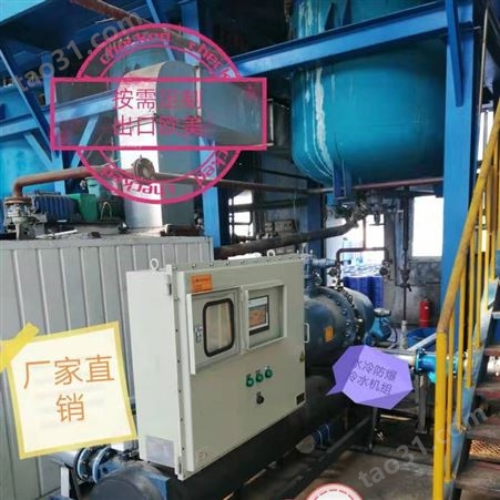 超低温螺杆式冷水机 低温复叠冷水机 零下40度冷水机  辽宁海安鑫机械HAX-560.2W降膜式冷水机厂家