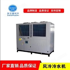 工业化工制冷设备 工业冷水机特点 工业冷冻机 工业制冷设备  海安鑫HAX-15.2A