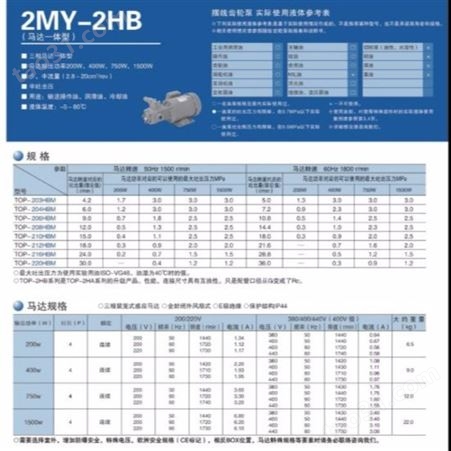 NOP油泵配电机TOP-2MY200-210HBMVB 日本 品质保障 厂价直销 欢迎选购