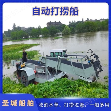 SC1000杭州小型水草收割船 西湖水库自动清洁设备 水葫芦打捞船支持定制