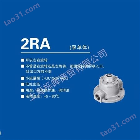 nop油泵TOP-2RA-4C 日本NOP油泵品质保障直销欢迎致电