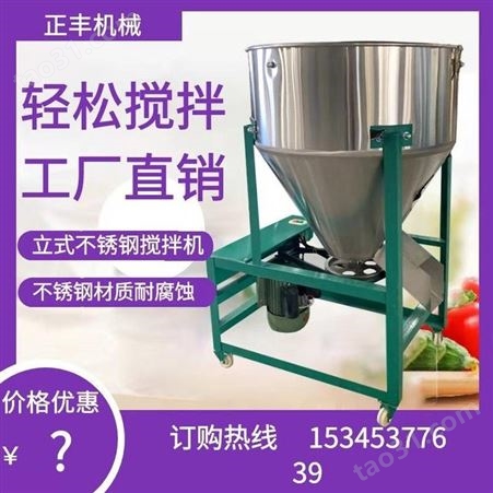 颗粒粉末搅拌桶 定制100公斤的不锈钢材质的立式搅拌机 食品原料混合设备