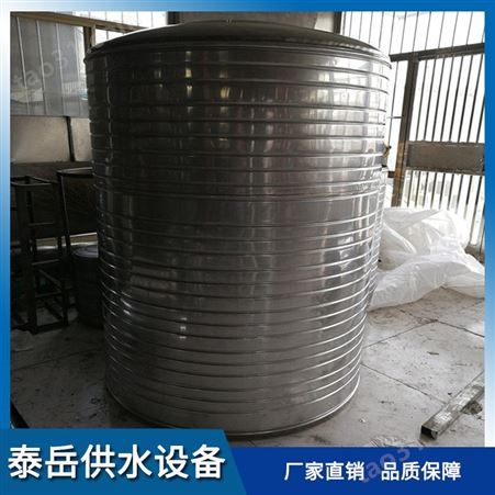 泰岳不锈钢饮用水箱 组合式消防储水箱 圆形保温不锈钢水箱 厂家定制