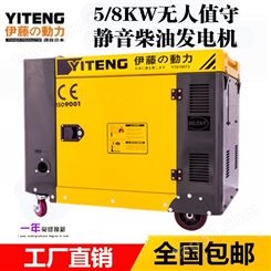伊藤5KW柴油发电机YT6800T