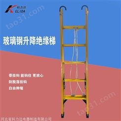 科力达KLD-4米玻璃钢升降梯 绝缘单升降梯可伸缩 电工用4米伸缩梯