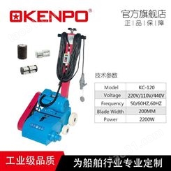 KENPO品牌供应船舶设备 KC-60气动齿轮式打磨机